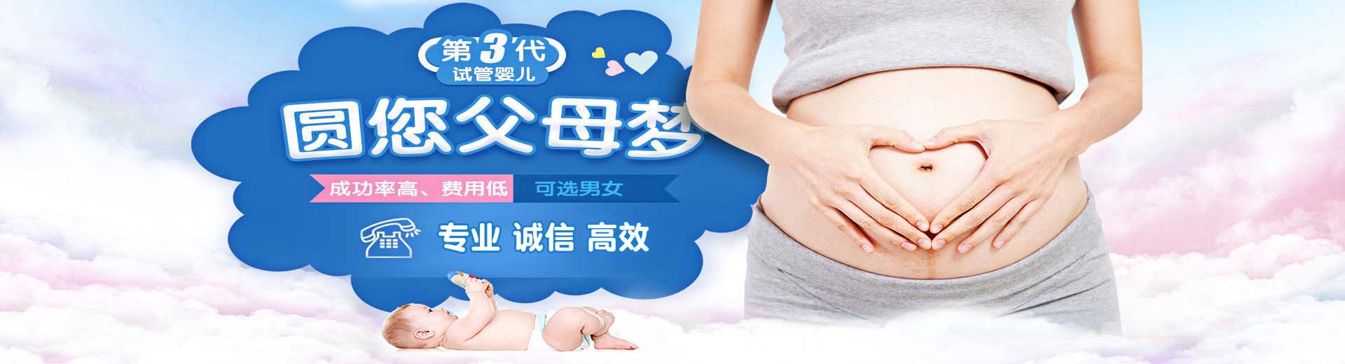 正规拉拉借卵代怀推荐服务怎么选,靠谱同志代孕怎么收费,爱心孕妈借卵助怀哪里能做图片2